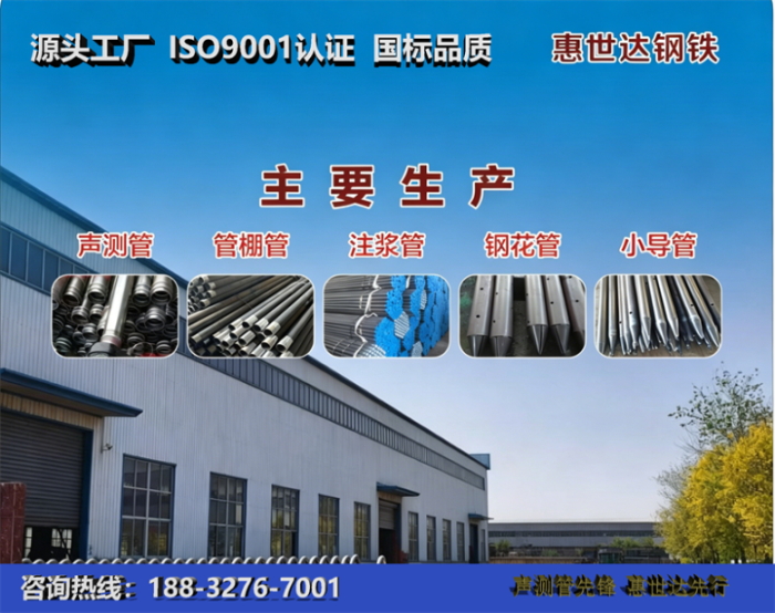 惠世达钢铁徐州工厂