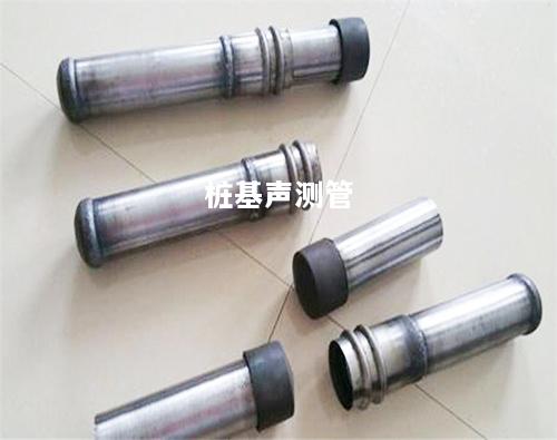 徐州桩基式声测管