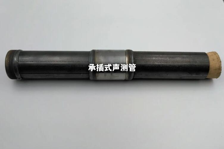徐州承插式声测管